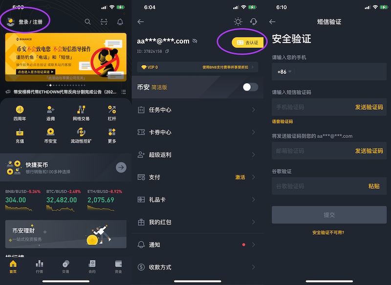 币安官网入口在哪？附币安注册流程与新版App下载指南 - php中文网